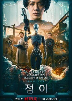 Jung_E (2023) Full  Movie